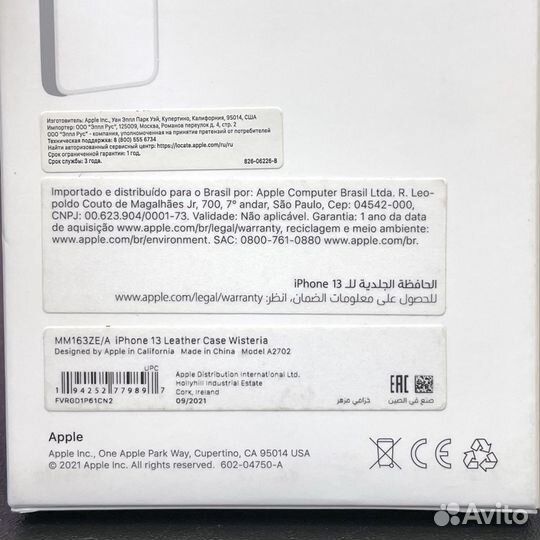 Оригинальный Чехол Apple iPhone 13