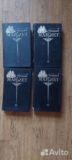 Собрание сочинений Фредерик Марриет