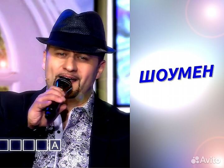 Поющий ведущий +djей на праздник, свадьбу, юбилей