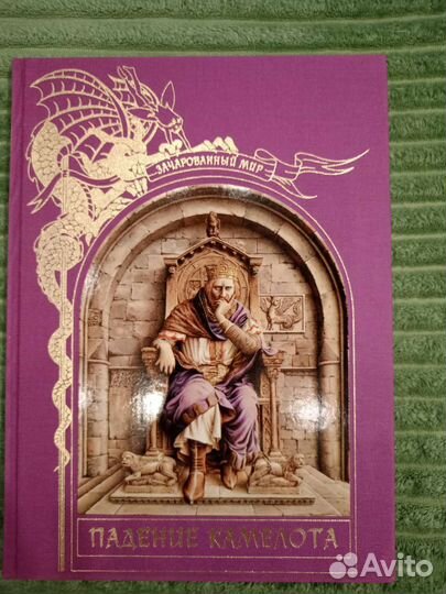 Книги зачарованный мир