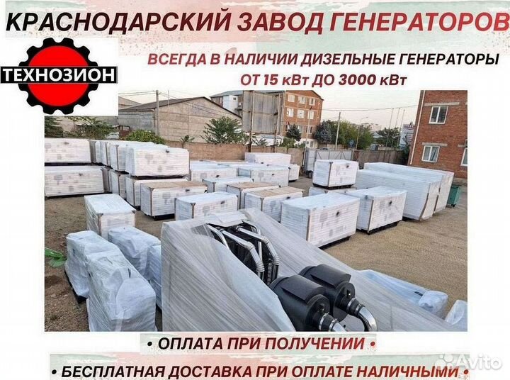 Генератор 60 квт от производителя