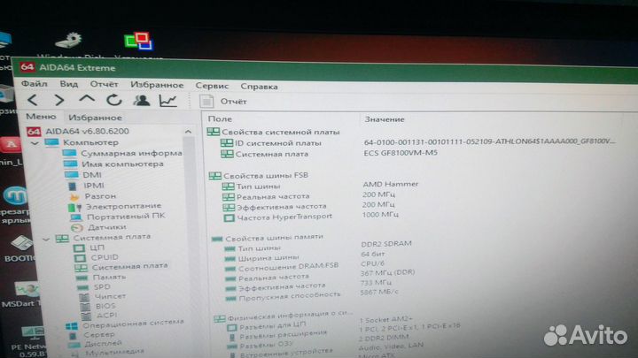 ECS GF8100VM-M5 AM2+