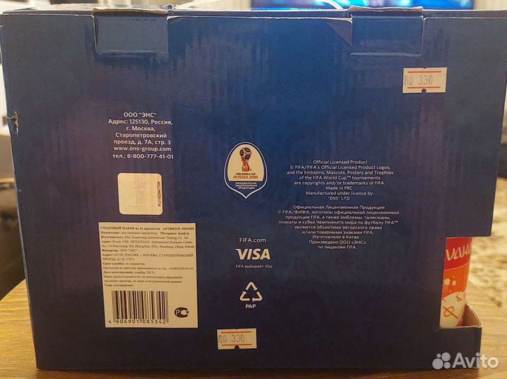 Набор с чемпионата мира по футболу 2018