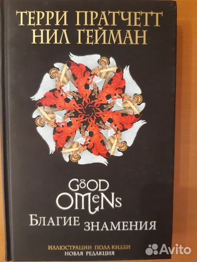 Терри Пратчетт : Последний герой