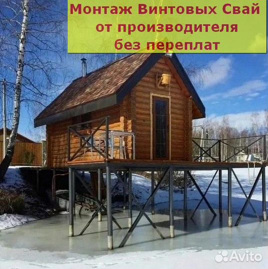 Винтовой фундамент