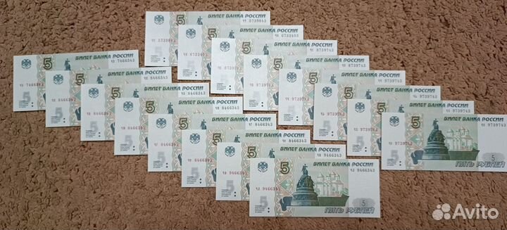 Наборы разных серий 5 рублей 1997 года