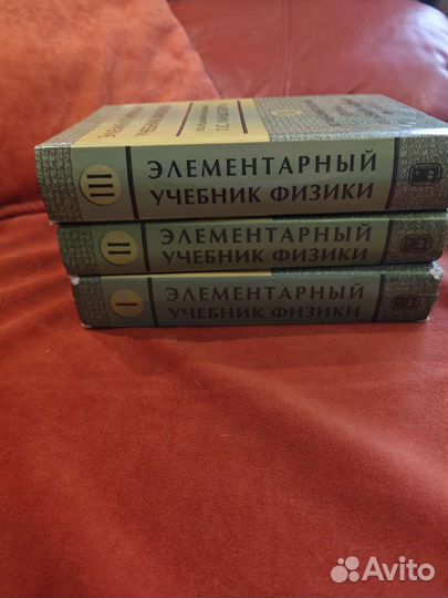 Ландсберг Элементарный Учебник Физики