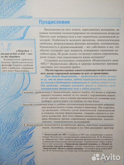 Энциклопедия 