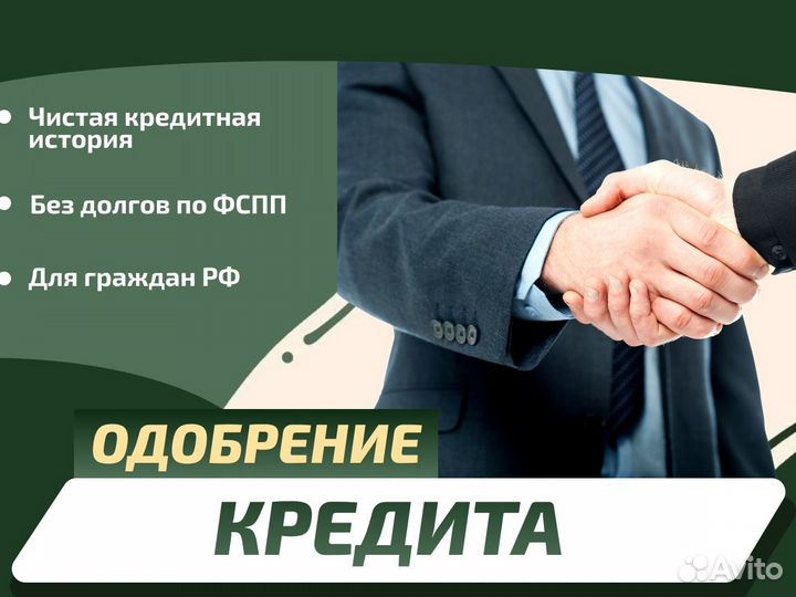 Помощь в получении кредита для ип и ооо