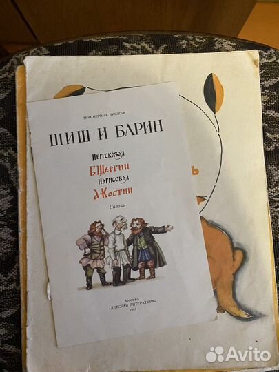 Детские книги СССР пакетом