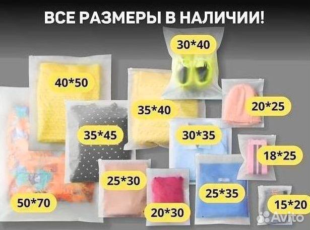 Пакеты слайдеры с бегунком Зип лок ZIP lock оптом