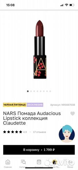 Nars помада в коробочках