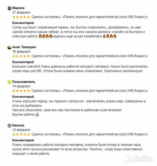Менеджер маркетплейсов