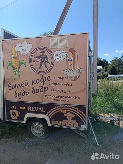 Фуд трак торговый прицеп
