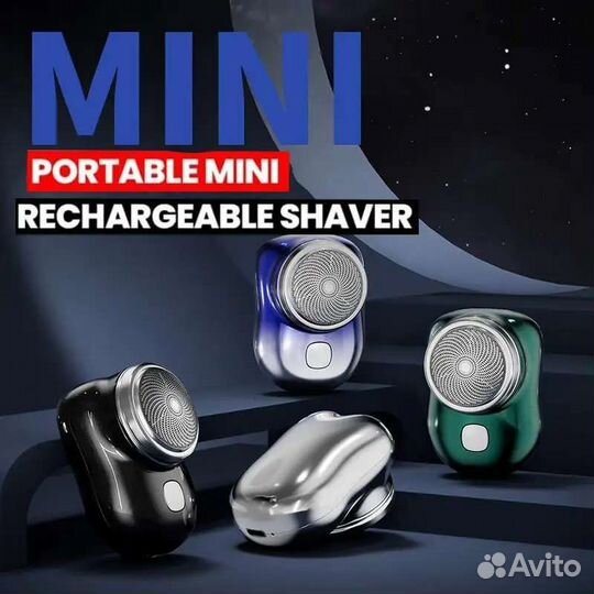 Электробритва для похода для авто