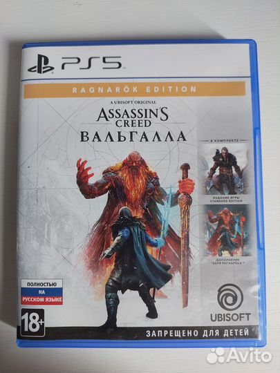 Assassins creed Valhalla ragnarok edition ps5