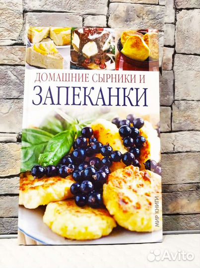 Книги Кулинарные рецепты