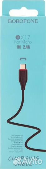 USB Кабель Type-C borofone BX17, 2A, 1 м. Черный
