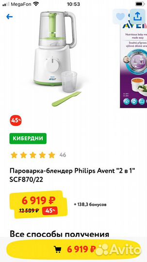Пароварка блендер philips avent 2в1