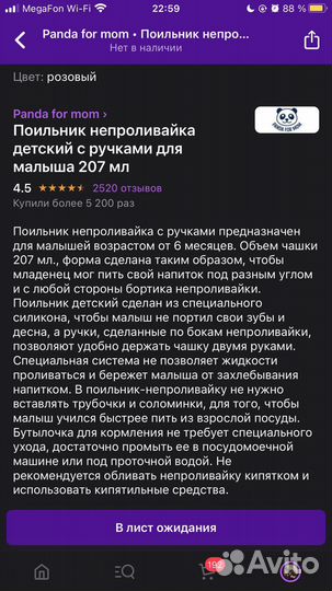 Поильник непроливайка