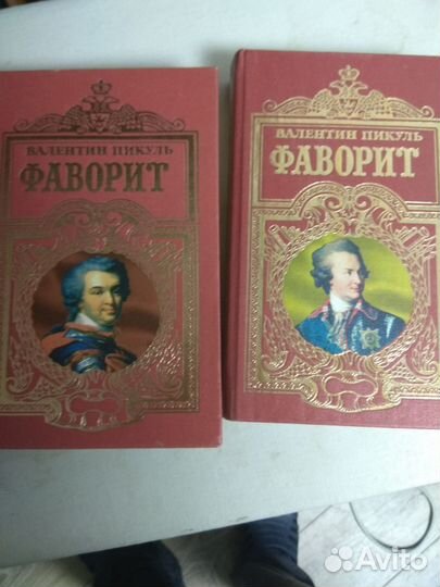 Исторические романы и приключения