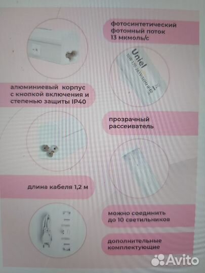 Фитолампа Uniel полного спектра 10Вт