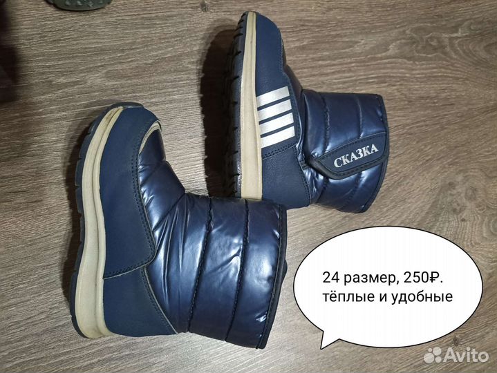 Дутики детские