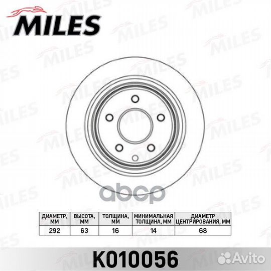 Диск тормозной задний K010056 Miles