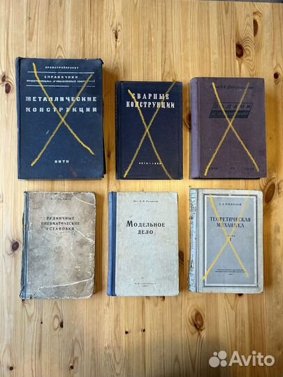 Техническая литература СССР с 1935 гг
