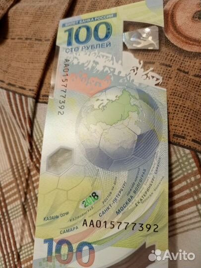 Купюра 100р сочи