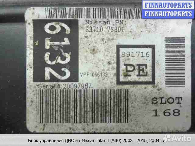 Блок управления двс (эбу) Infiniti QX56 (JA60), 2004 5.6 Бензин