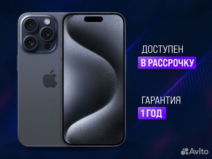 iPhone 15, 256 ГБ