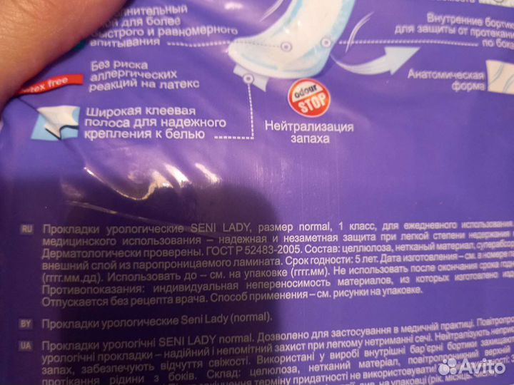 Урологические прокладки