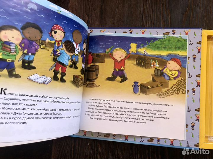 Книга-игра «Пиратский Корабль», Росмэн