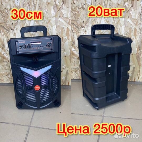 Портативные большие колонки