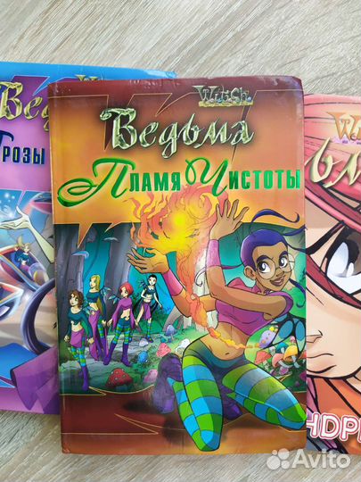 Книги witch