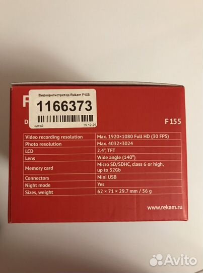 Видеорегистратор Rekam F155