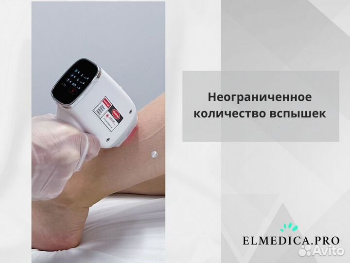 Диодный лазер Макс’Плюс 2000bl 2025 г гарантия