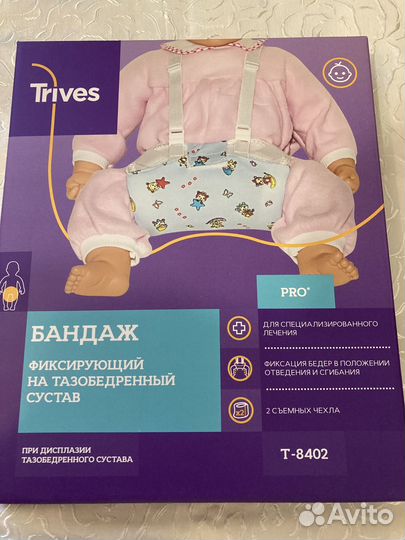 Перинка (подушка, шина) фрейка размер 2