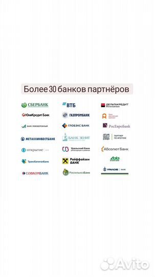 Ипотечный брокер