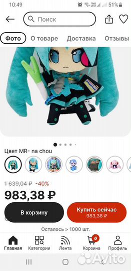 Плюшевая Хатсуне Мику