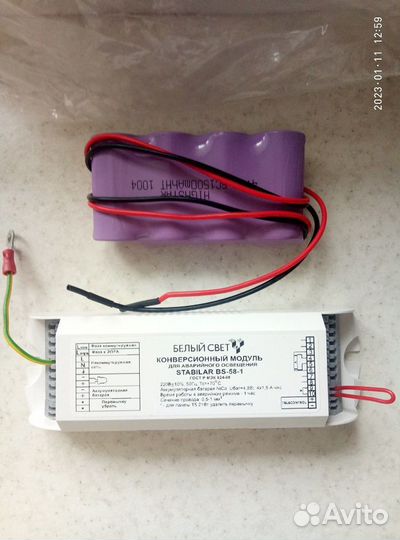 Блок аварийного питания