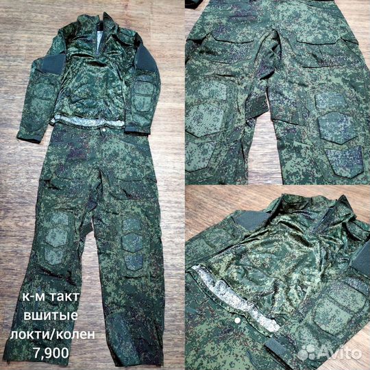 Костюм тактический цифра