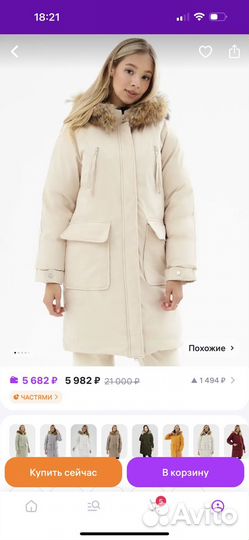 Парка женская зимняя