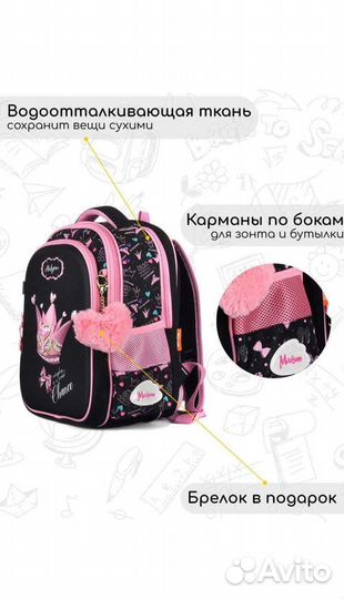 Школьный ранец для девочек