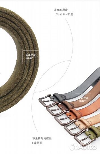 Кожаный ремень