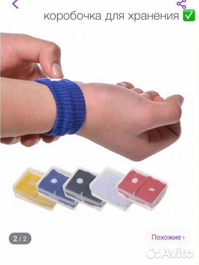 Браслет от укачивания. Акупунктурный