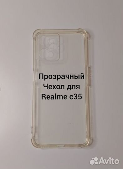 Чехол для Realme c35