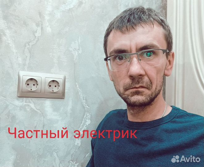 Услуги частного электрика