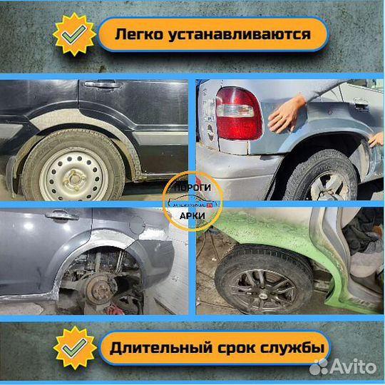 Кузовные ремонтные арки Hyundai Santa Fe 1